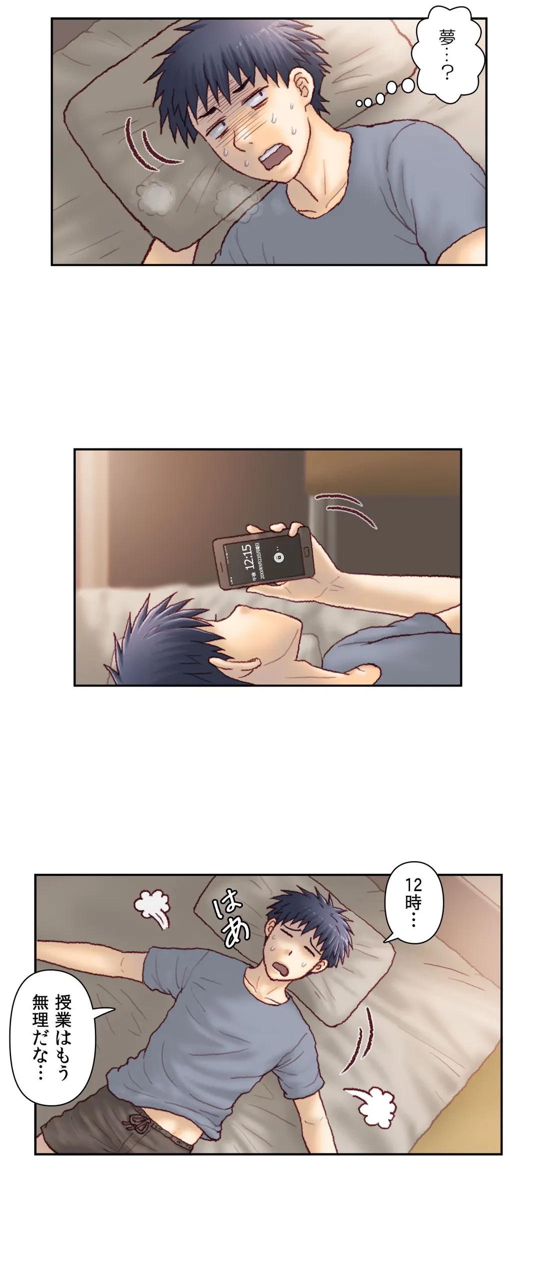 ページ 10 — 第46話