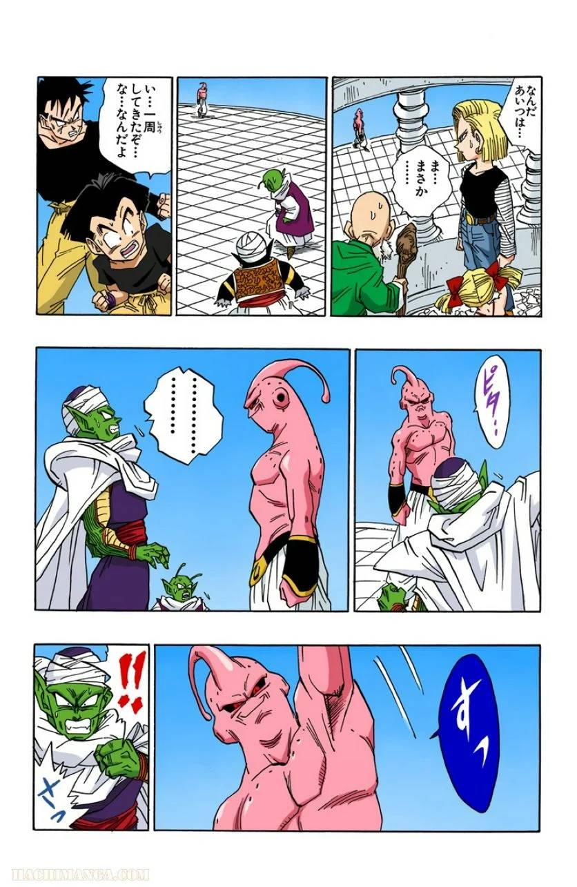 ページ 21 — 第41話