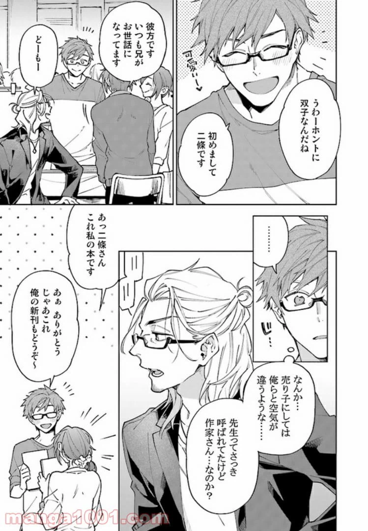 ページ 13 — 第1.1話