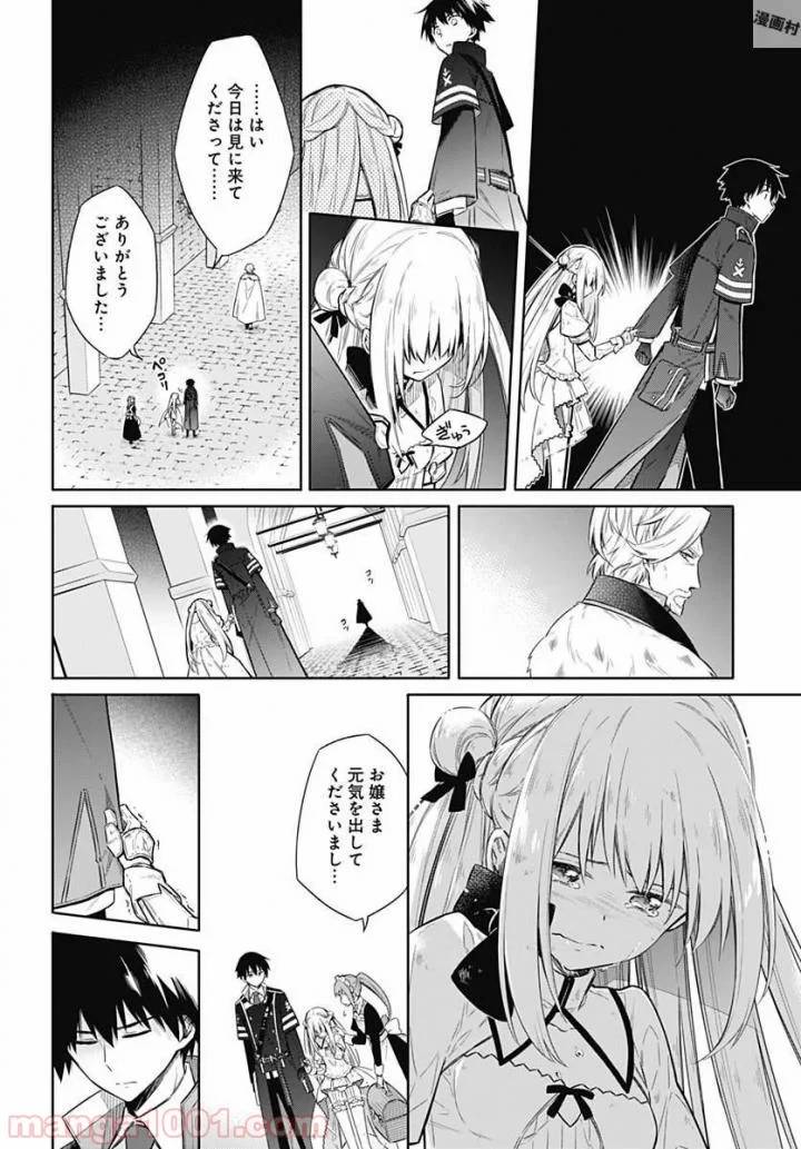 ページ 33 — 第11話