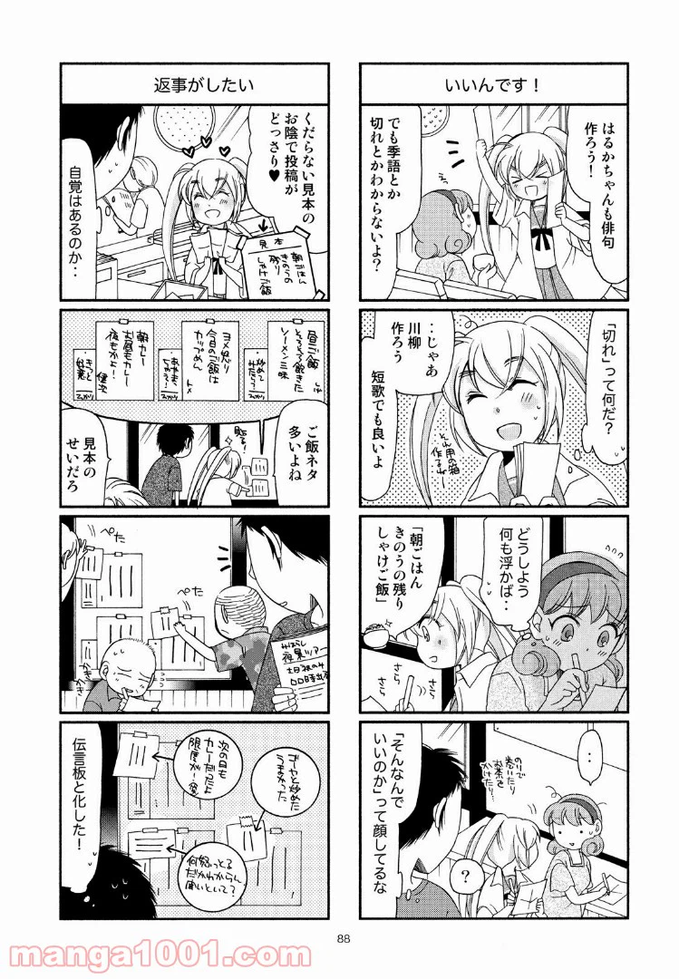 ページ 4 — 第14話
