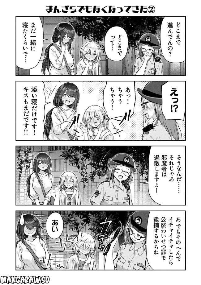 ページ 16 — 第7話