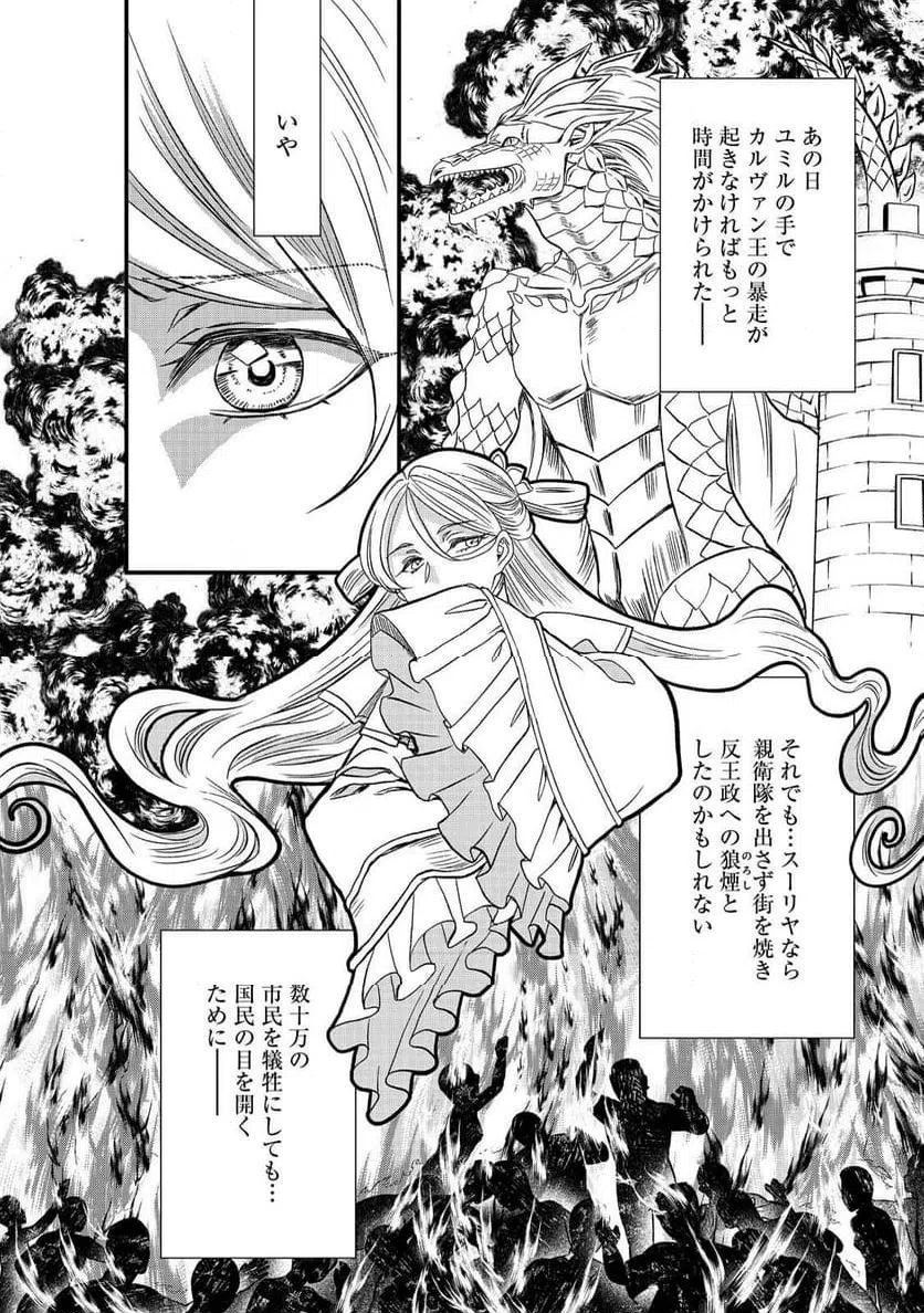 ページ 8 — 第45話