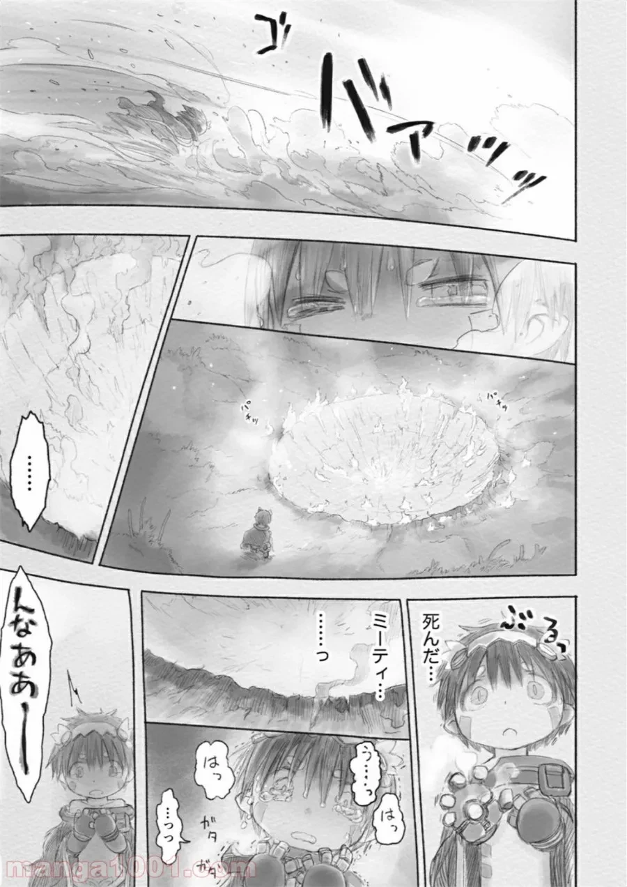 ページ 13 — 第24話