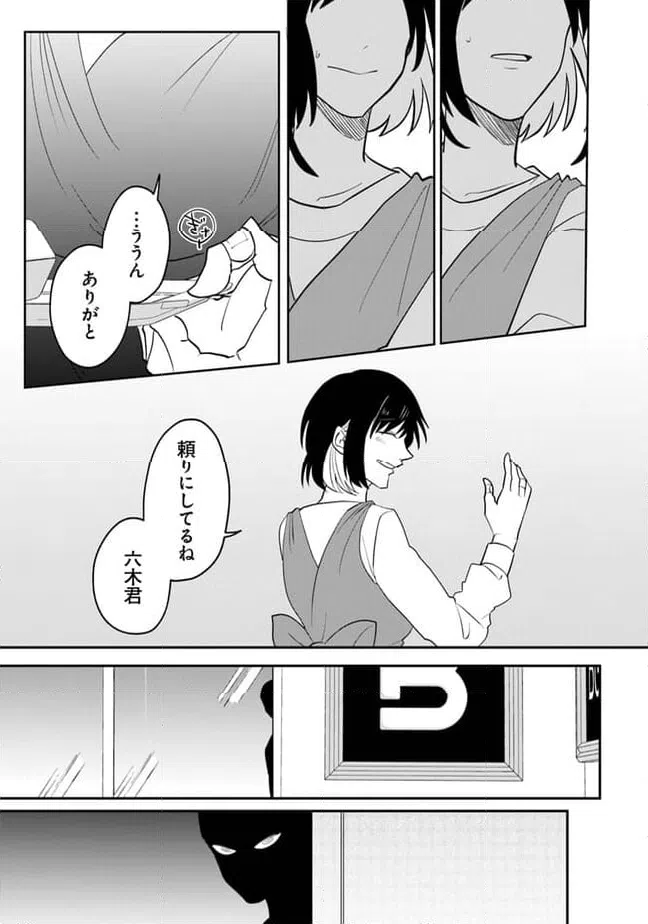 ページ 17 — 第1話