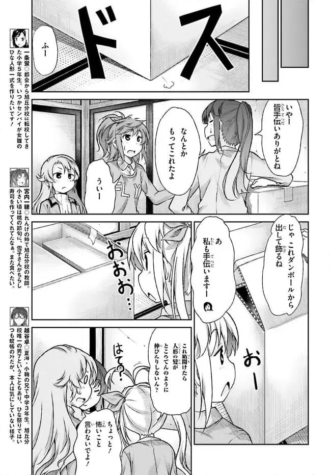 ページ 5 — 第73話