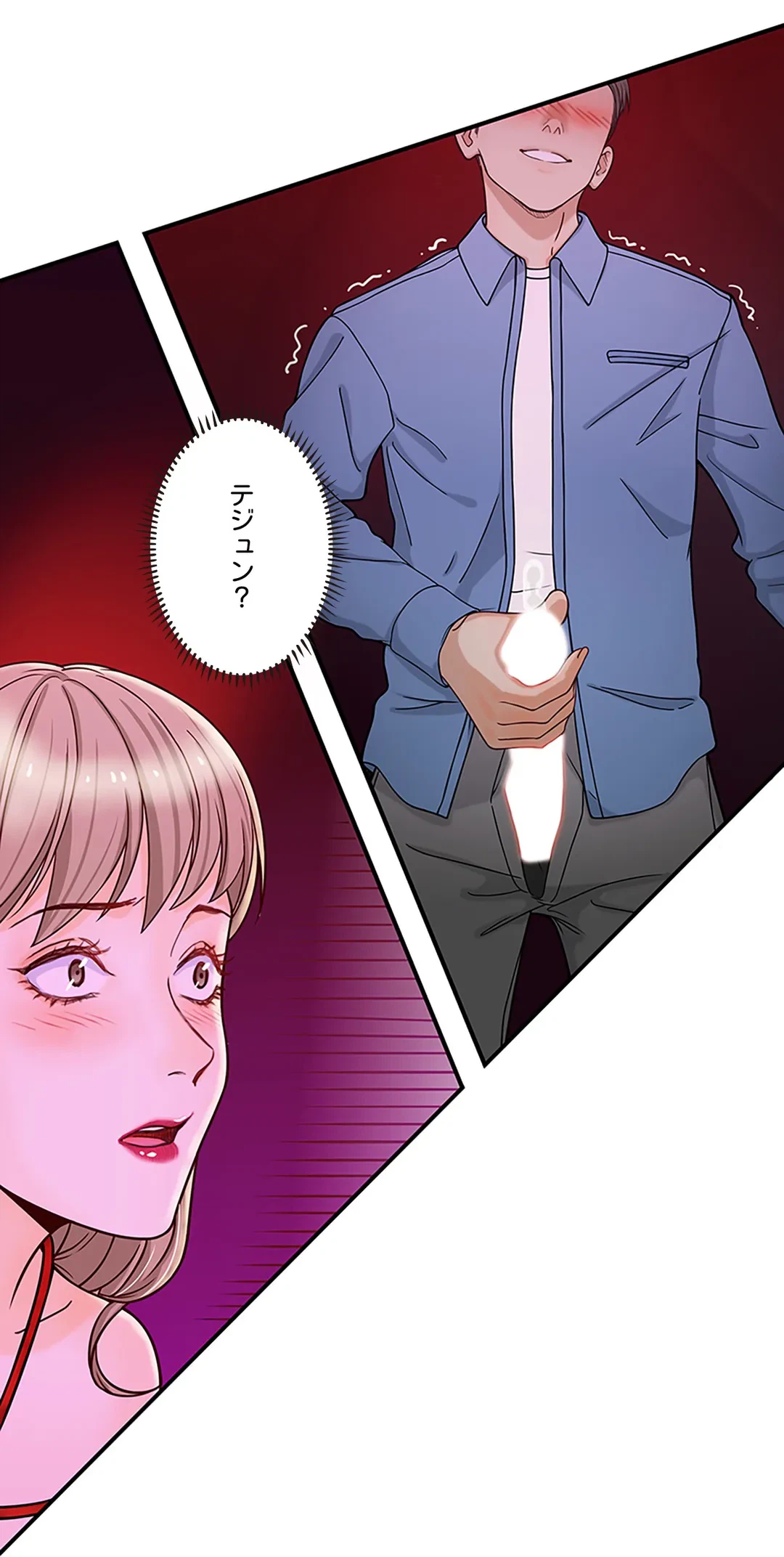 ページ 13 — 第11話