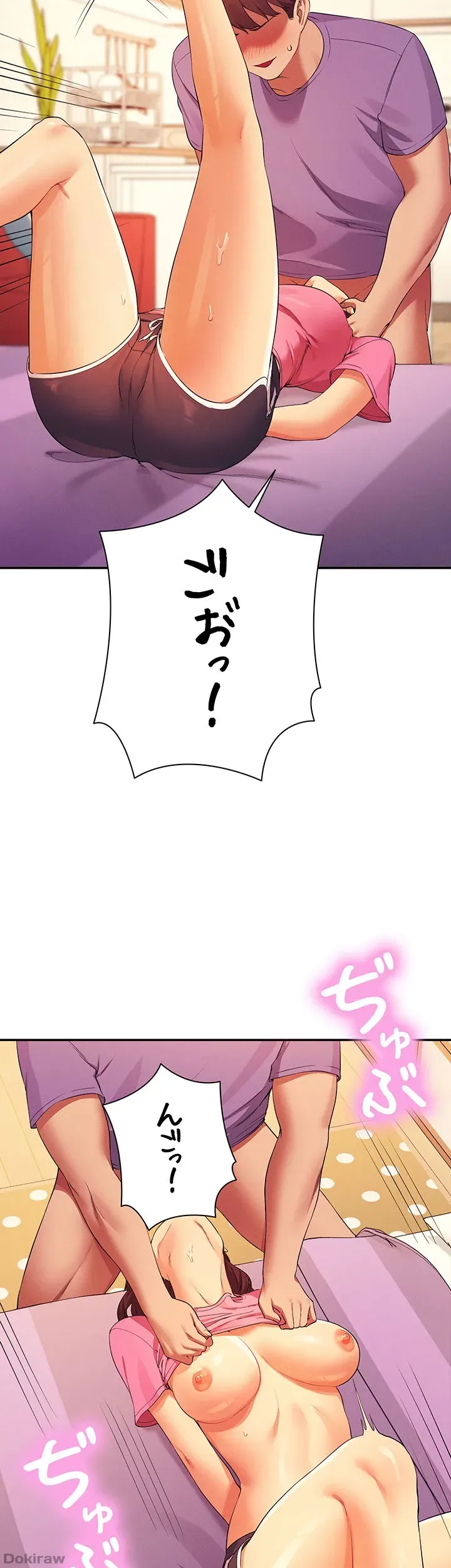 ページ 20 — 第97話