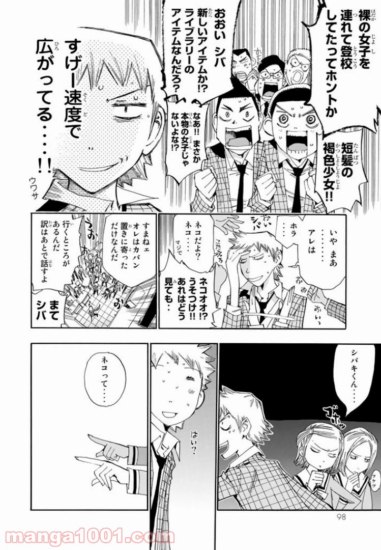 ページ 6 — 第15話