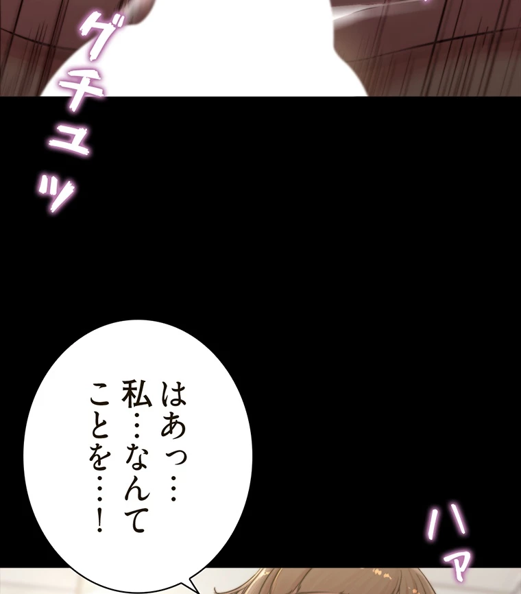 ページ 28 — 第147話