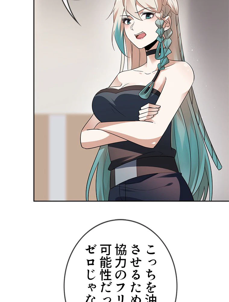 ページ 39 — 第85話