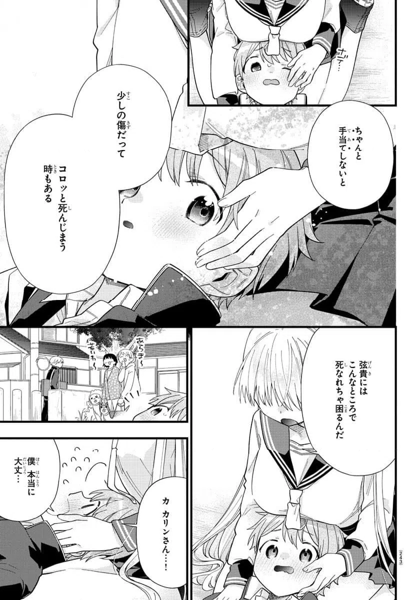 ページ 13 — 第4話