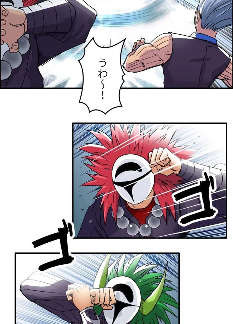 ページ 9 — 第162話