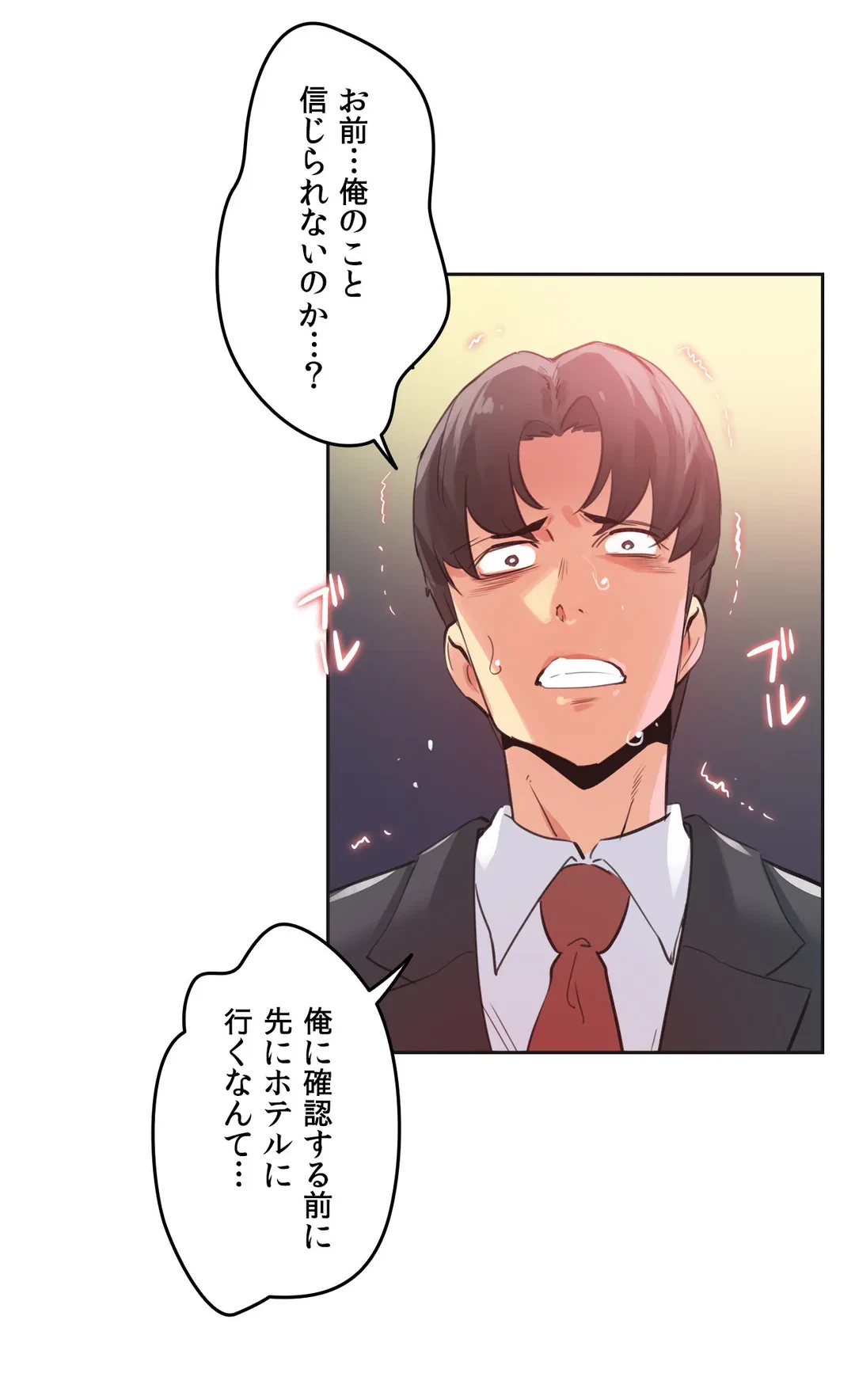 ページ 4 — 第66話