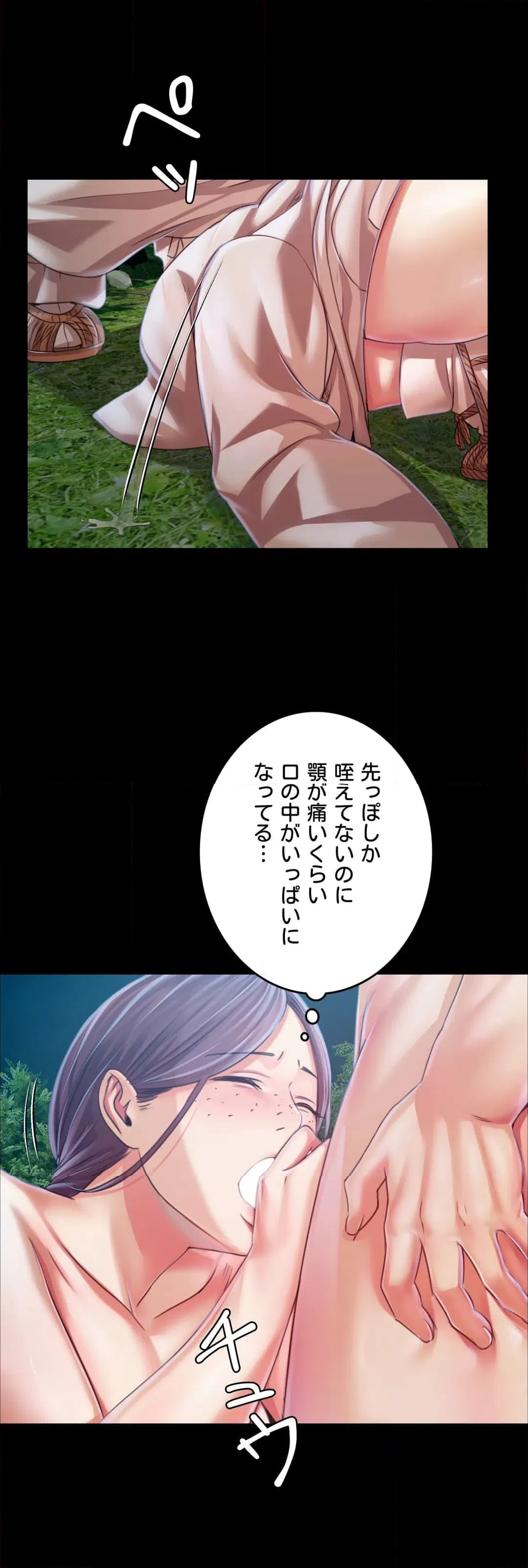 ページ 7 — 第55話