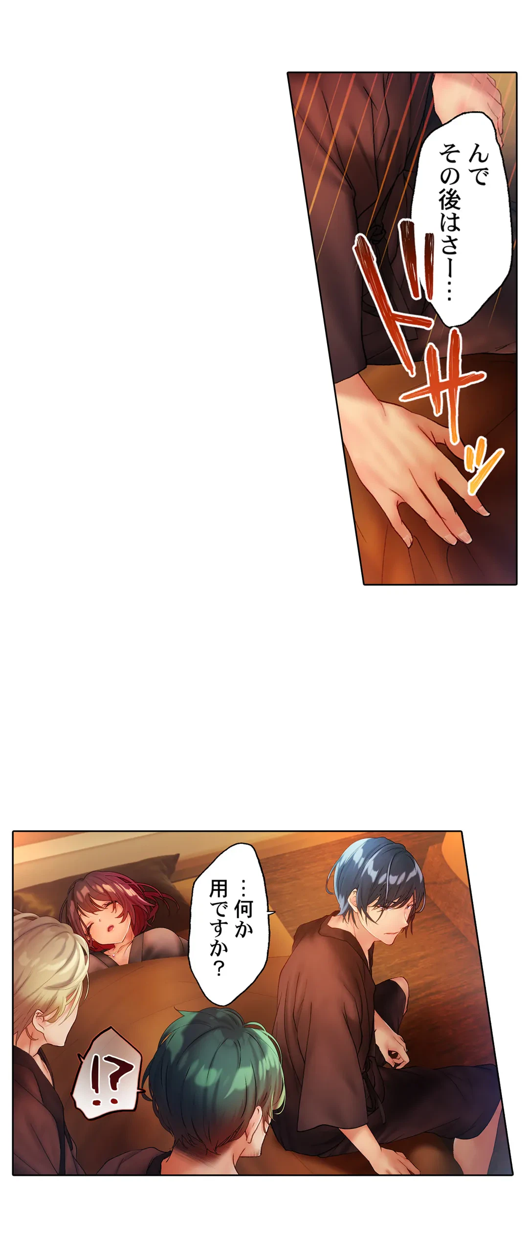 ページ 21 — 第4話