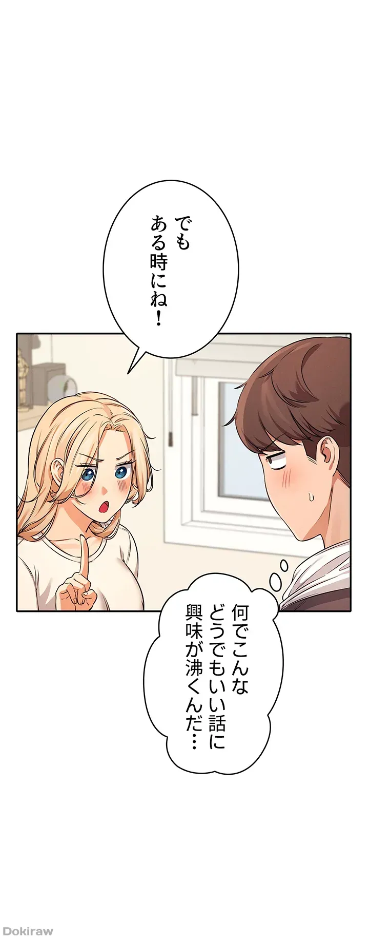 ページ 6 — 第8話