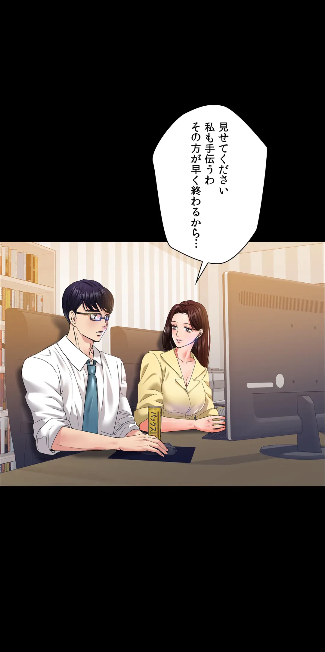 ページ 23 — 第30話