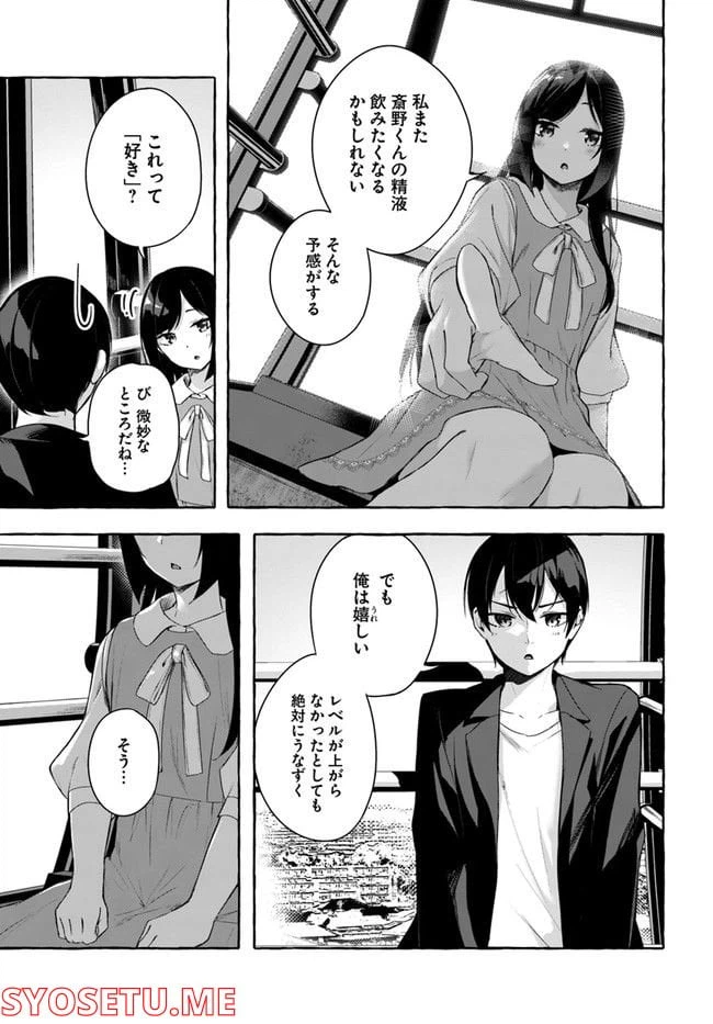 ページ 33 — 第32話