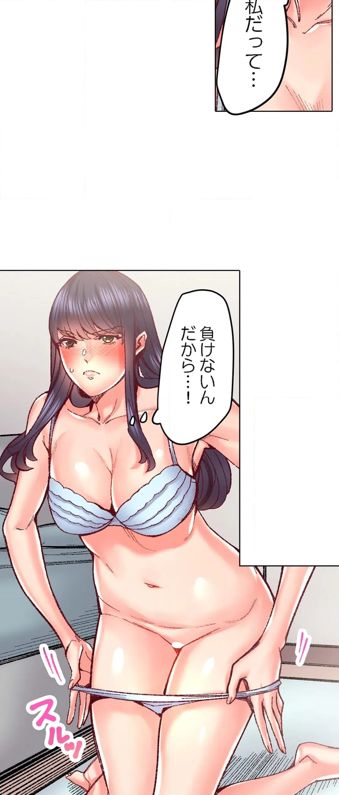 ページ 7 — 第88話