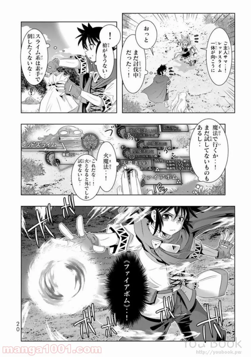 ページ 18 — 第9話