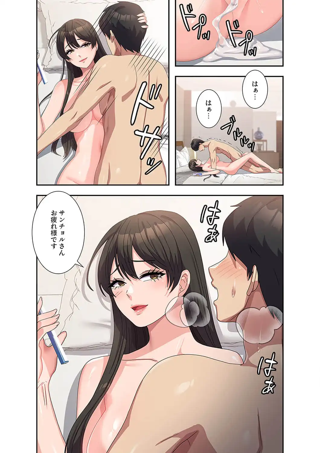 ページ 9 — 第40話