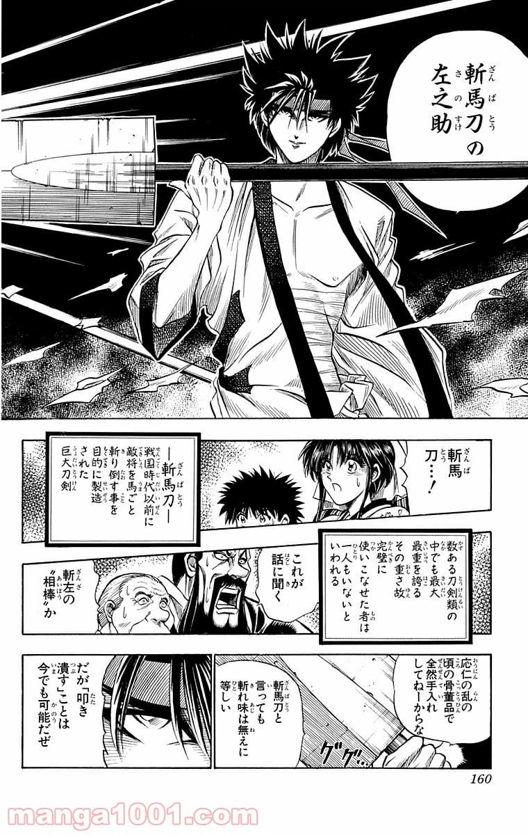 ページ 16 — 第6話
