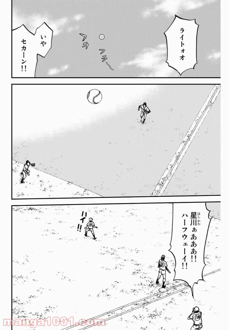 ページ 16 — 第11話