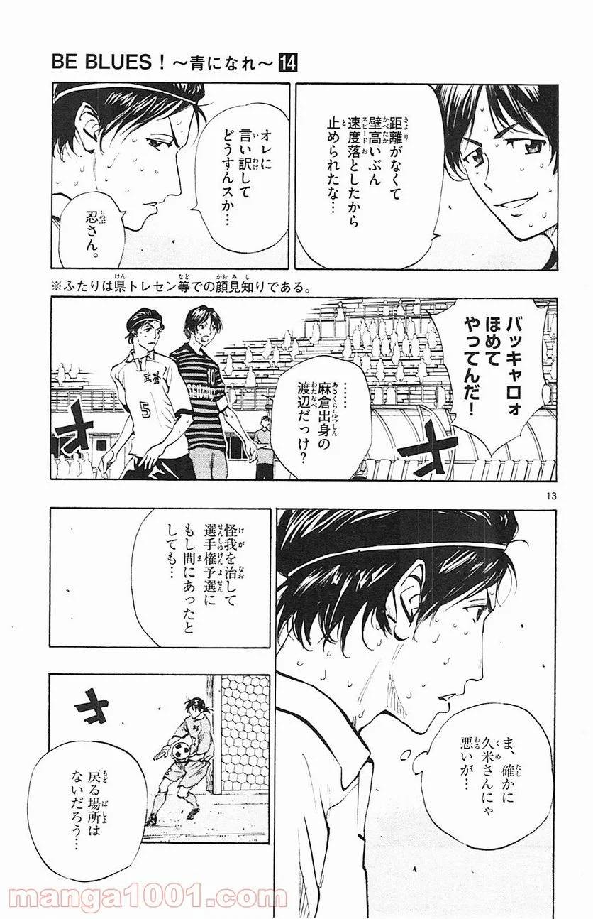 ページ 13 — 第133話