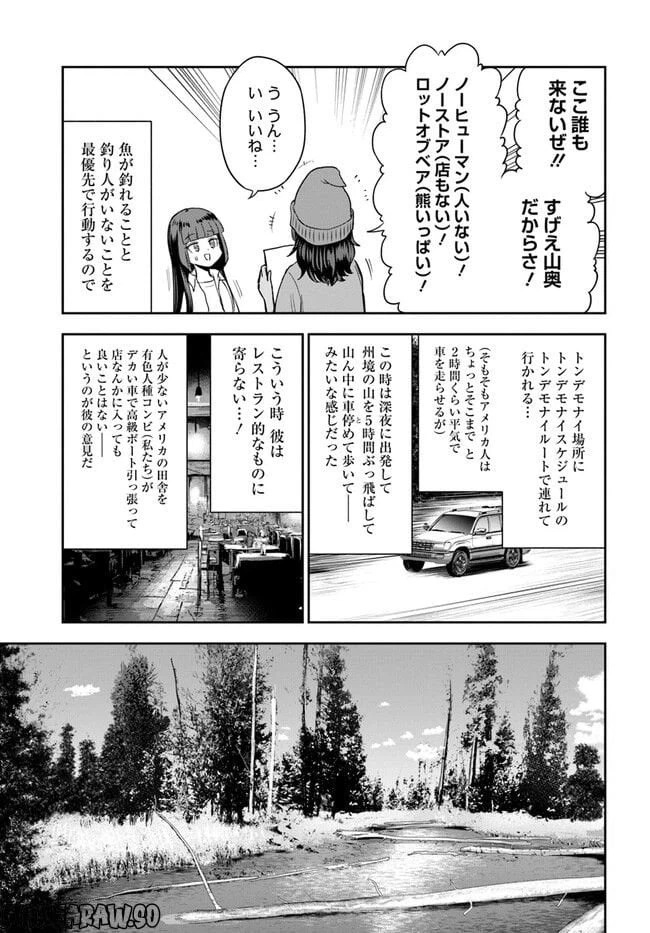 ページ 7 — 第15話