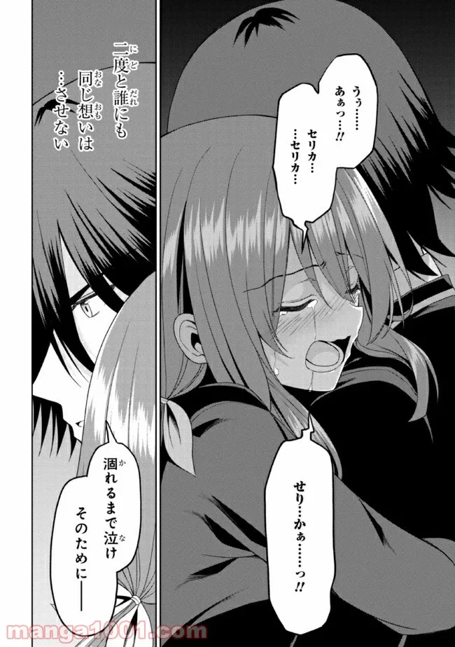ページ 21 — 第14.3話