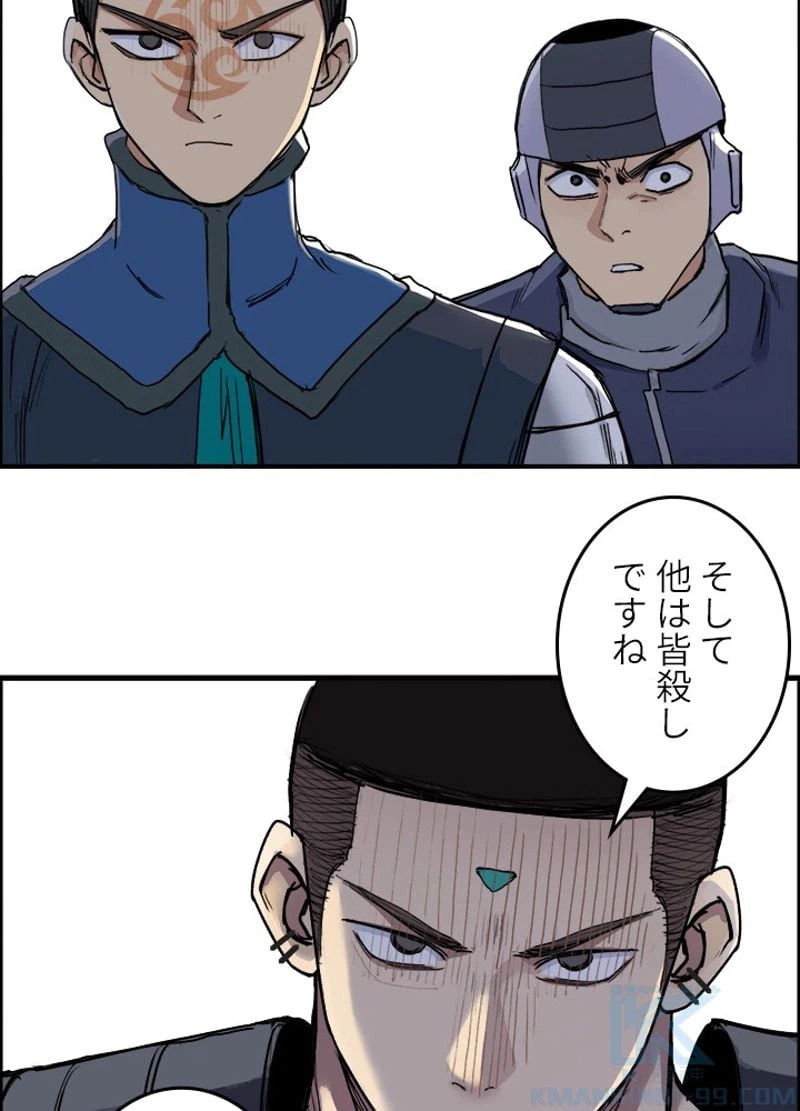 ページ 7 — 第203話