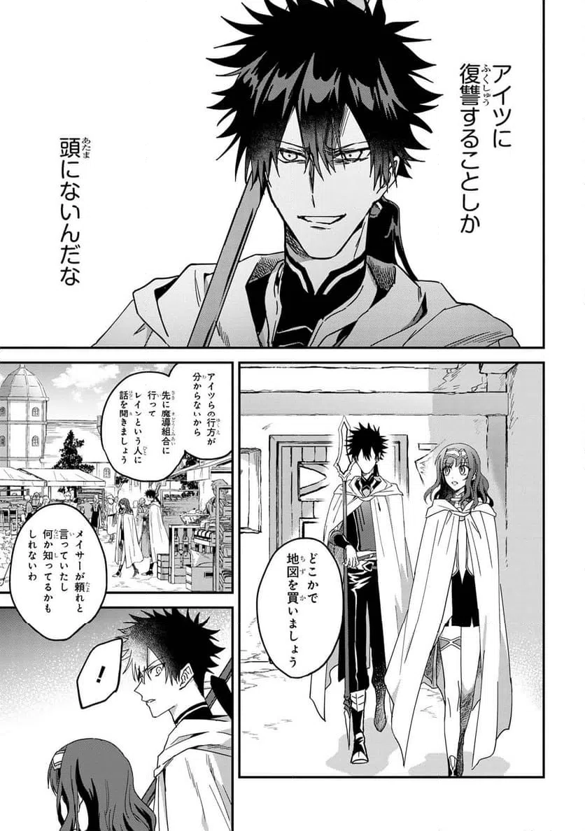 ページ 21 — 第4話