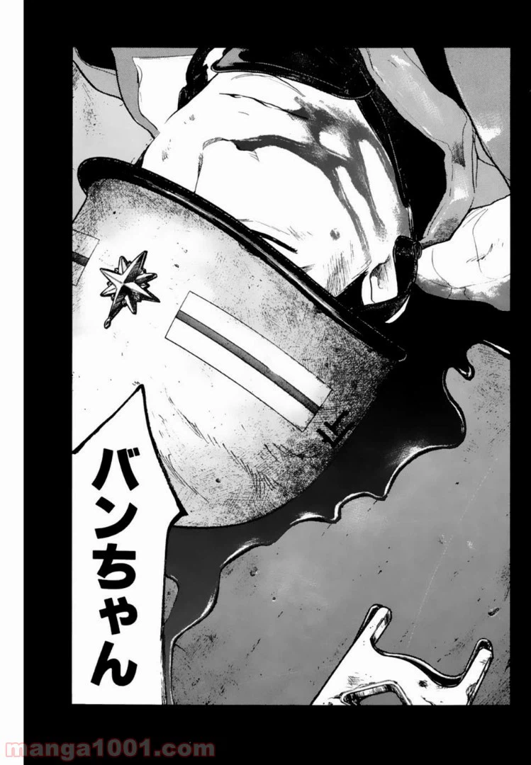 ページ 11 — 第106話