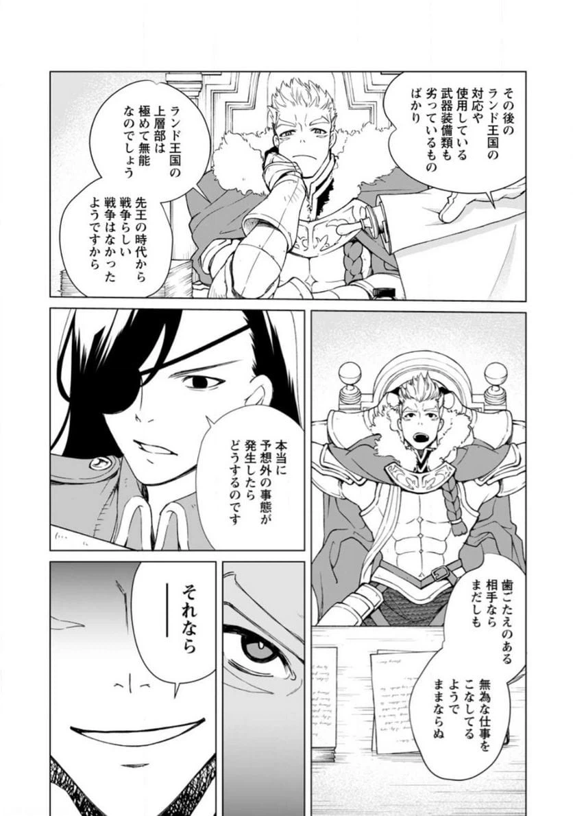 ページ 26 — 第1話