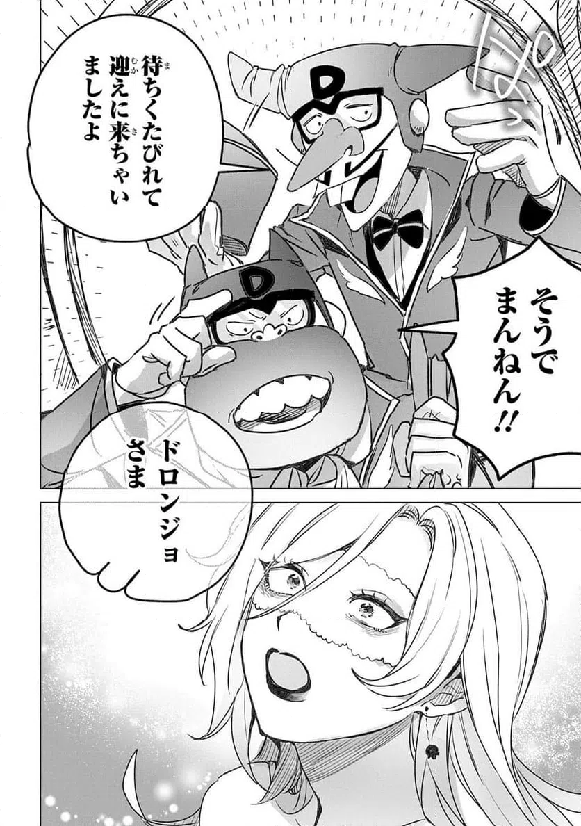 ページ 23 — 第14話