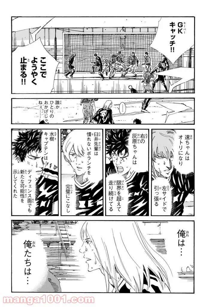 ページ 11 — 第209話
