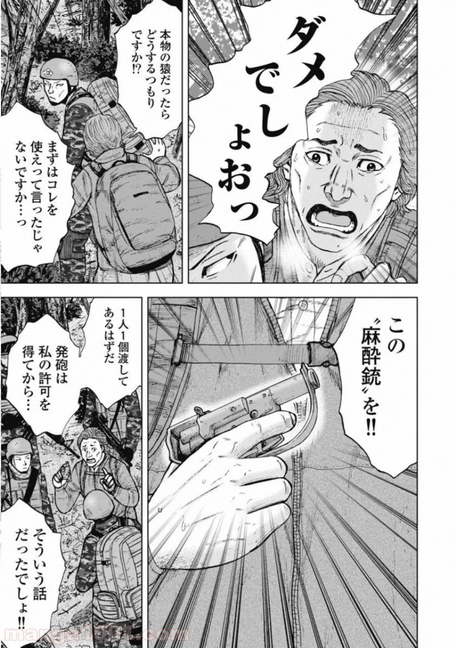 ページ 27 — 第1話