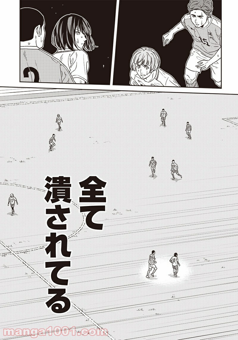 ページ 7 — 第103話
