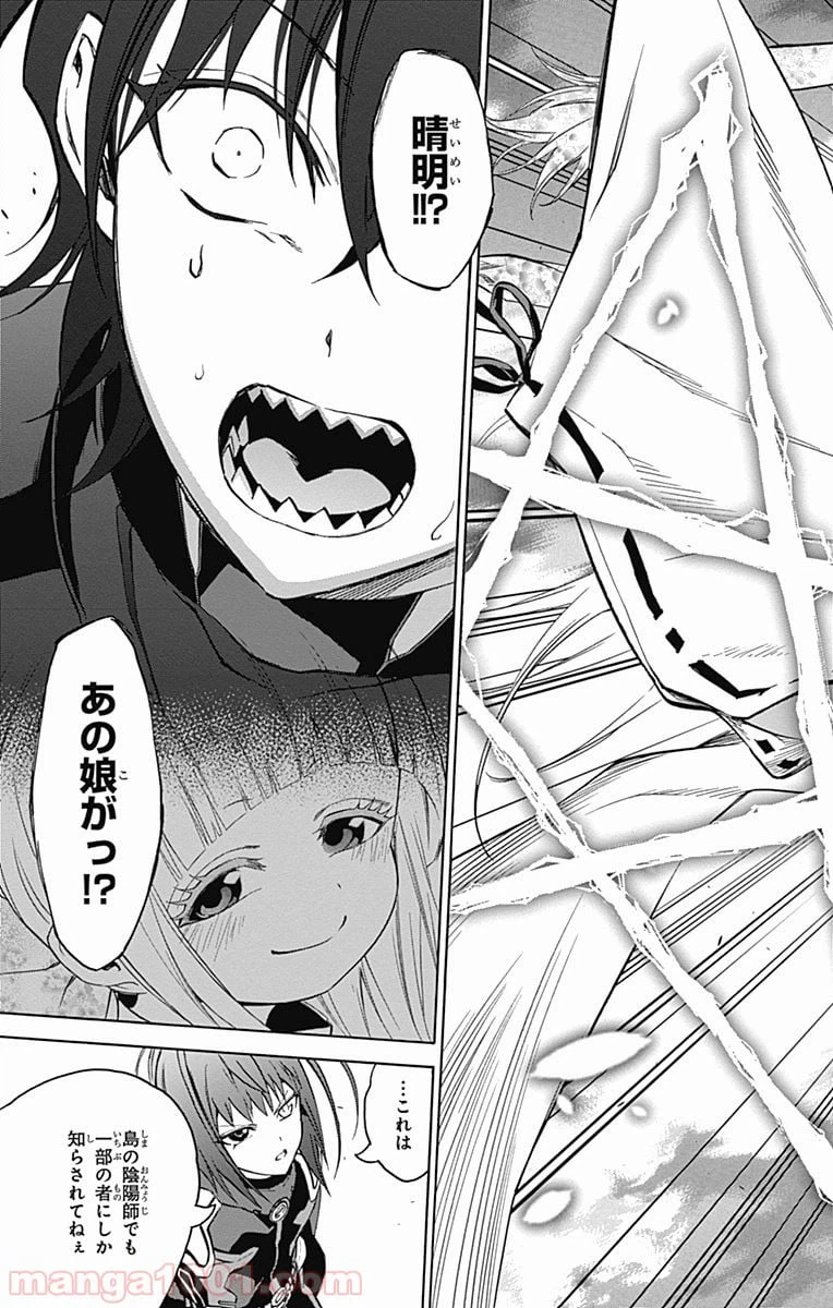ページ 15 — 第36話