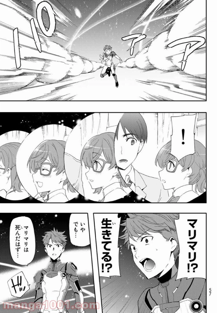 ページ 7 — 第5話