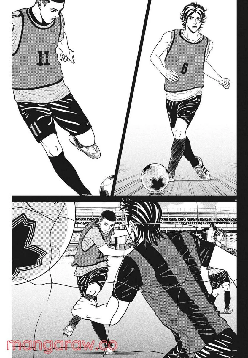 ページ 6 — 第144話