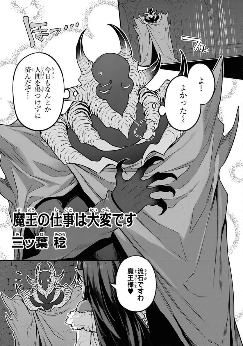 ページ 3 — 第10話