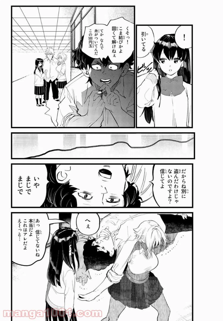 ページ 6 — 第10話
