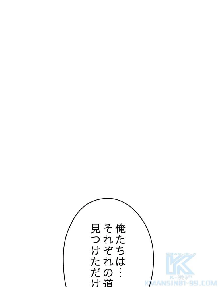 ページ 29 — 第92話