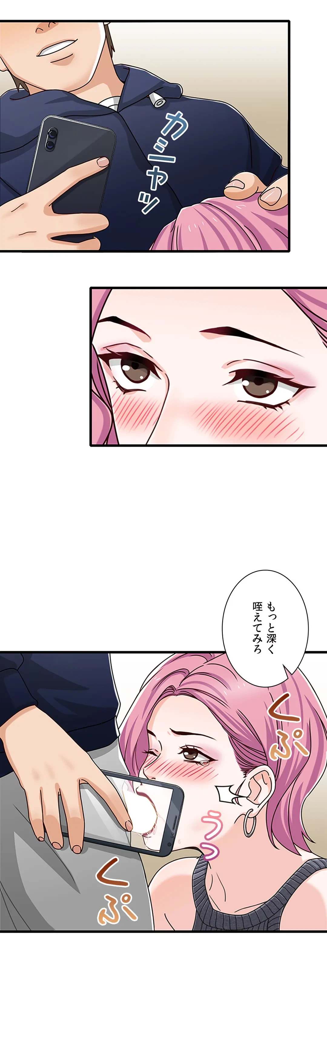 ページ 6 — 第17話