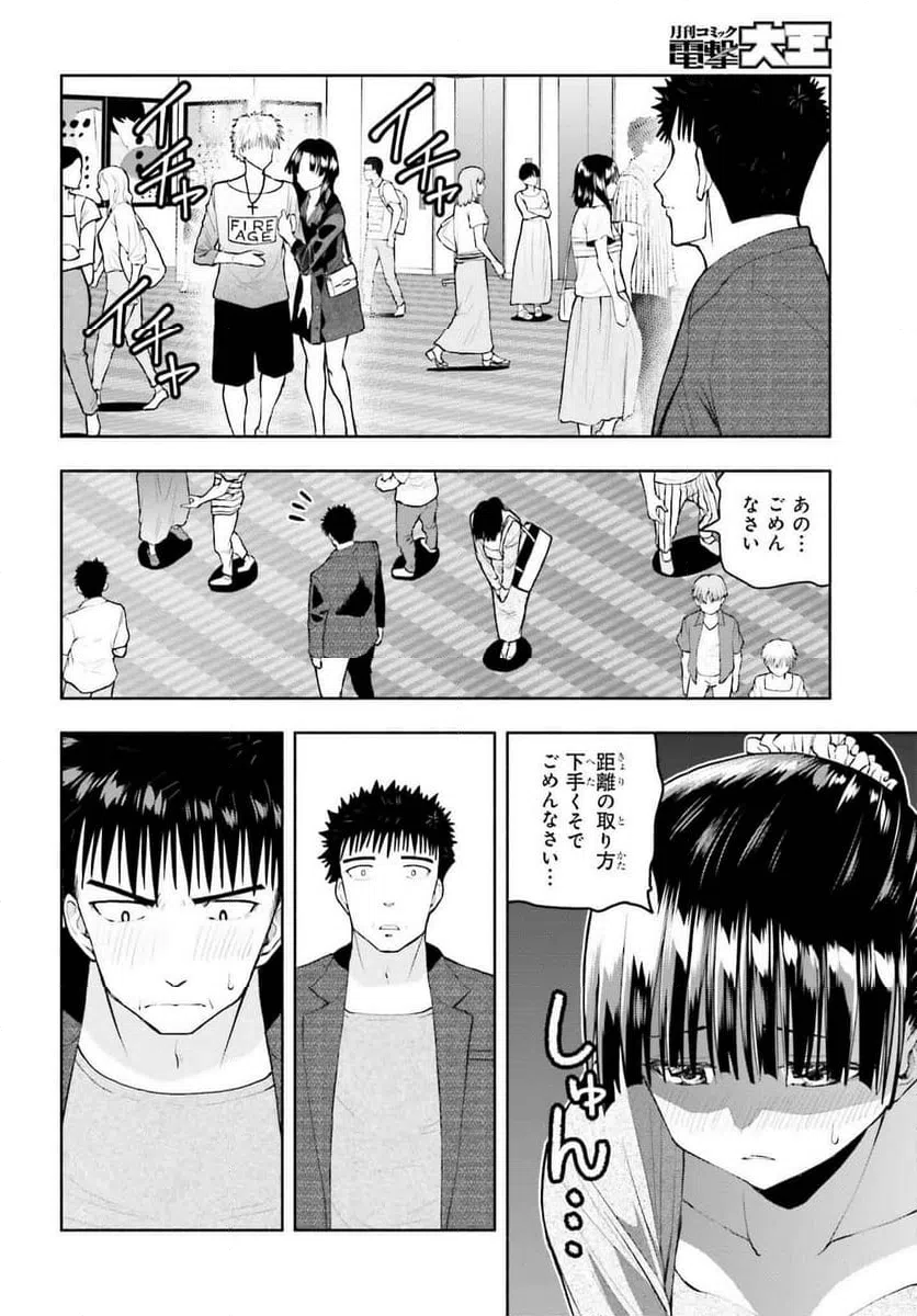 ページ 28 — 第30話