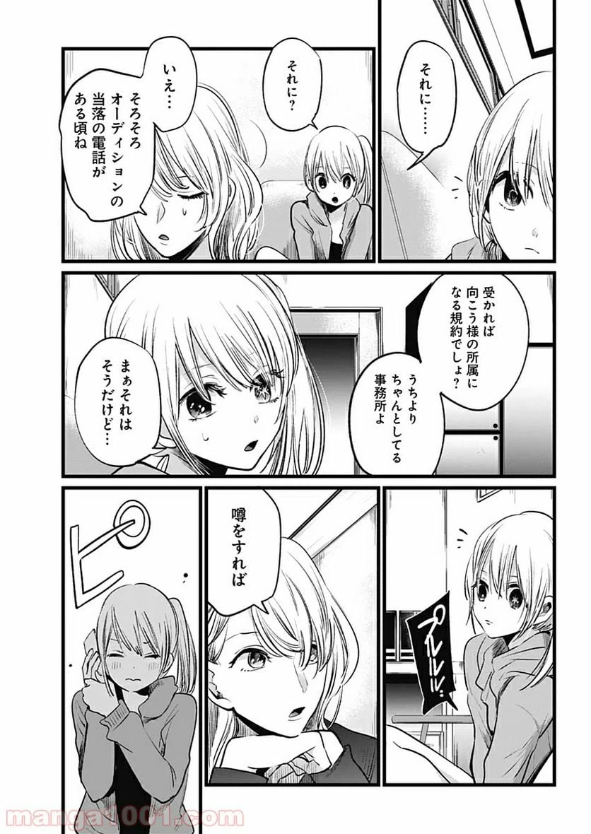 ページ 13 — 第11話