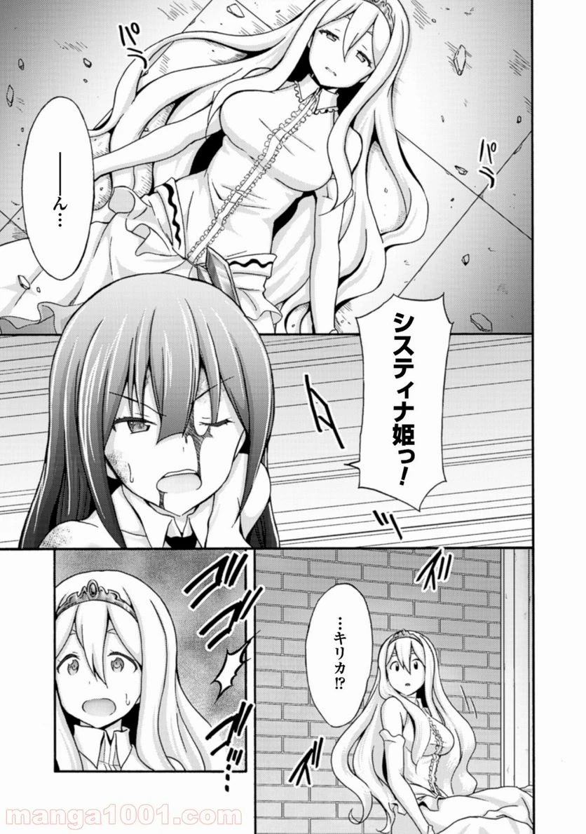 ページ 15 — 第7話