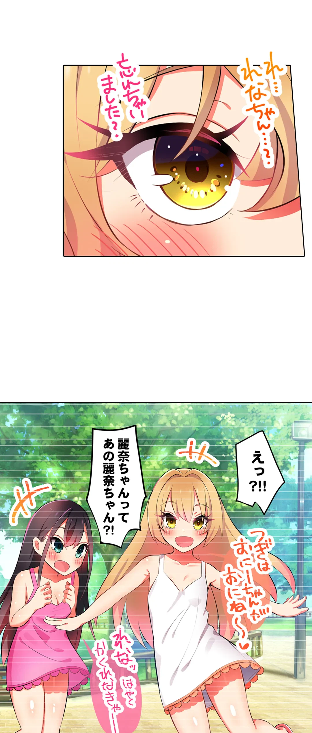 ページ 23 — 第13話